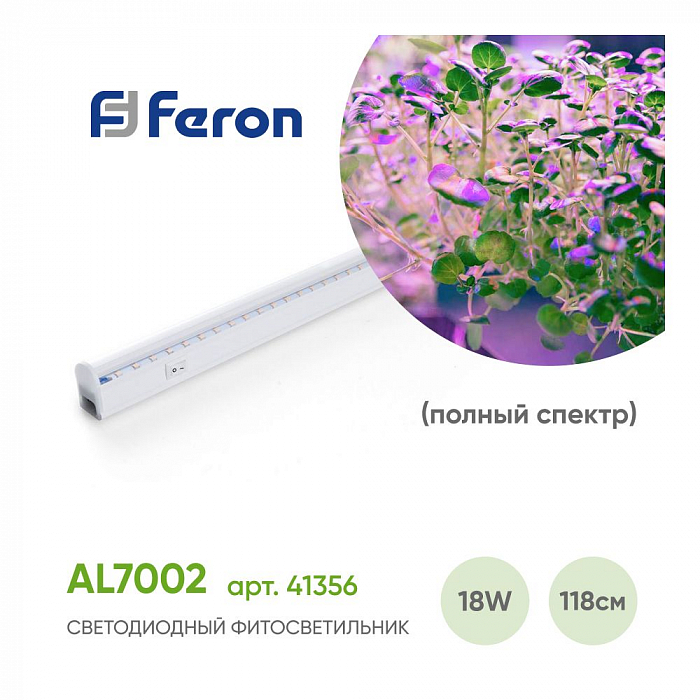 Светильник FERON 41356