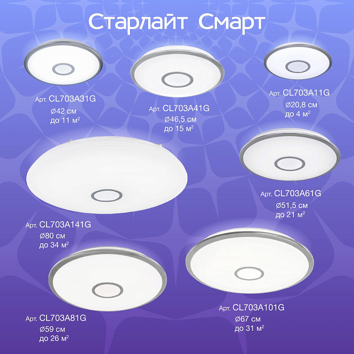 Светильник  CL703A11G