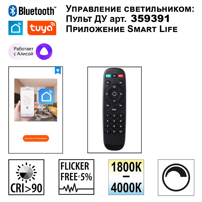 NOVOTECH 359711