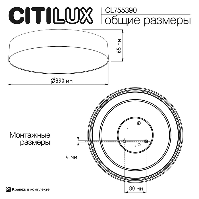 Светильник  CL755390
