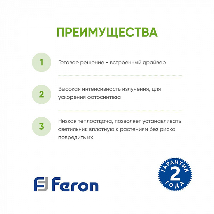 Светильник FERON 41353